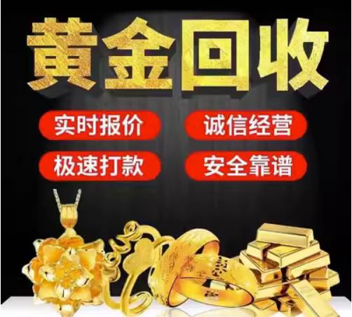 颍泉回收珠宝首饰